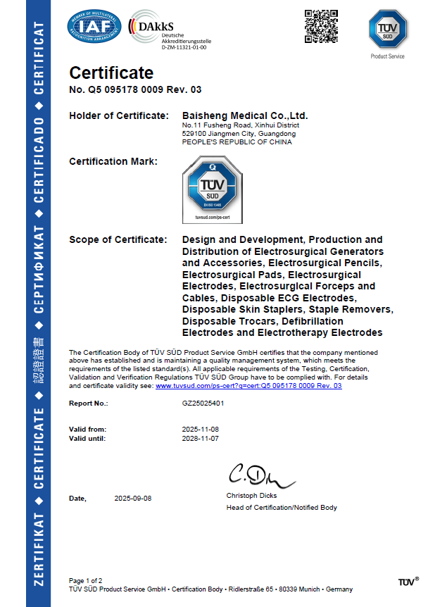 ISO 13485(图1)
