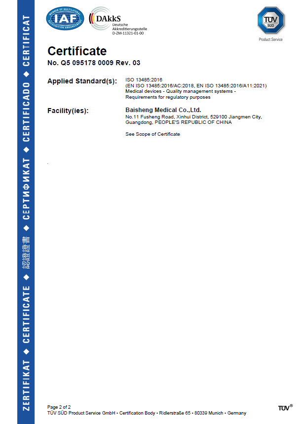 ISO 13485(图2)