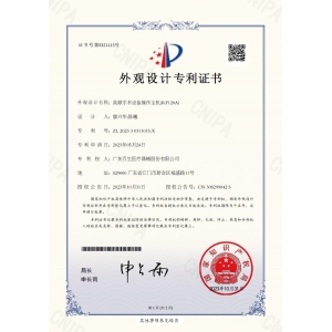 外观专利