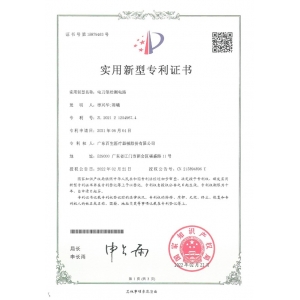 实用型专利