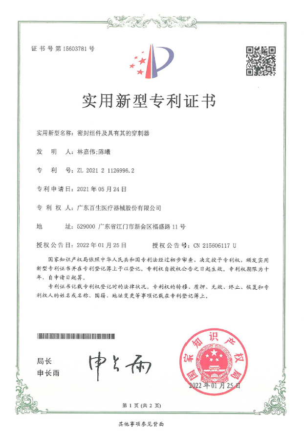 1-2506031G6325P.jpg